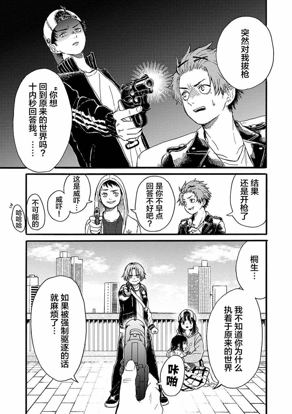 第10话
