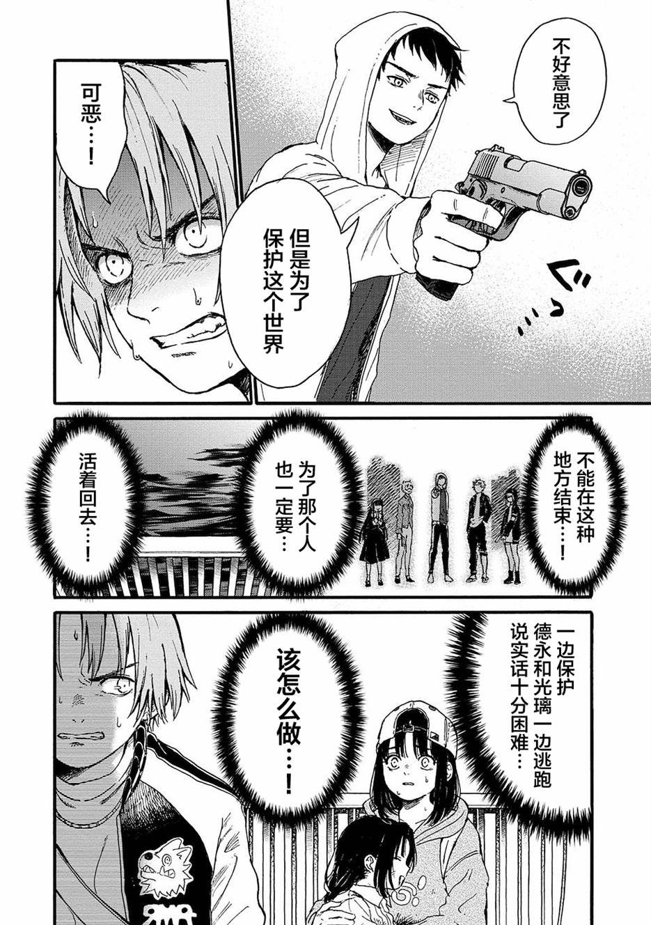 第10话