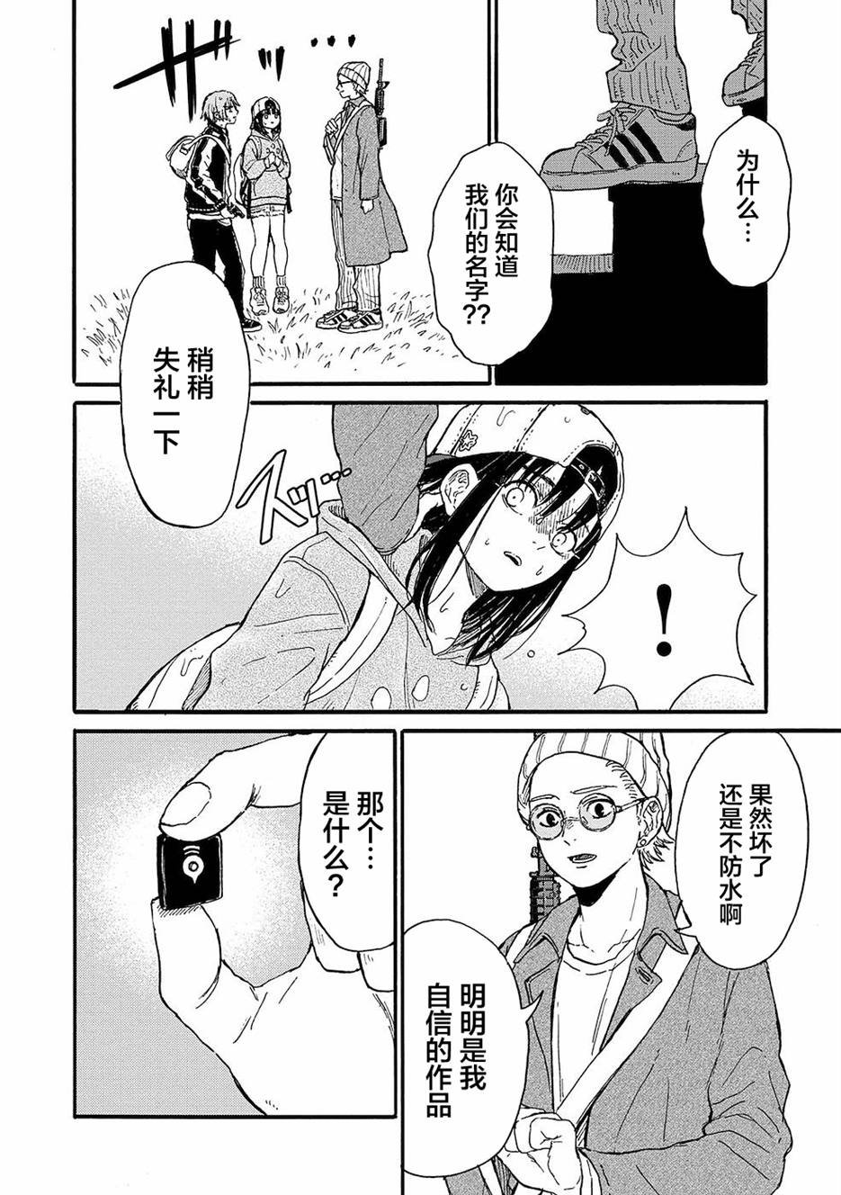 第10话