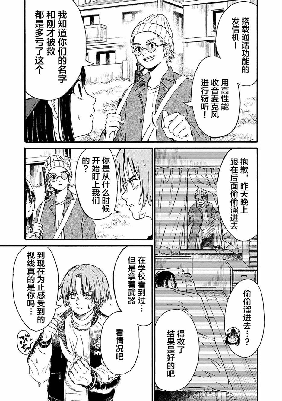 第10话