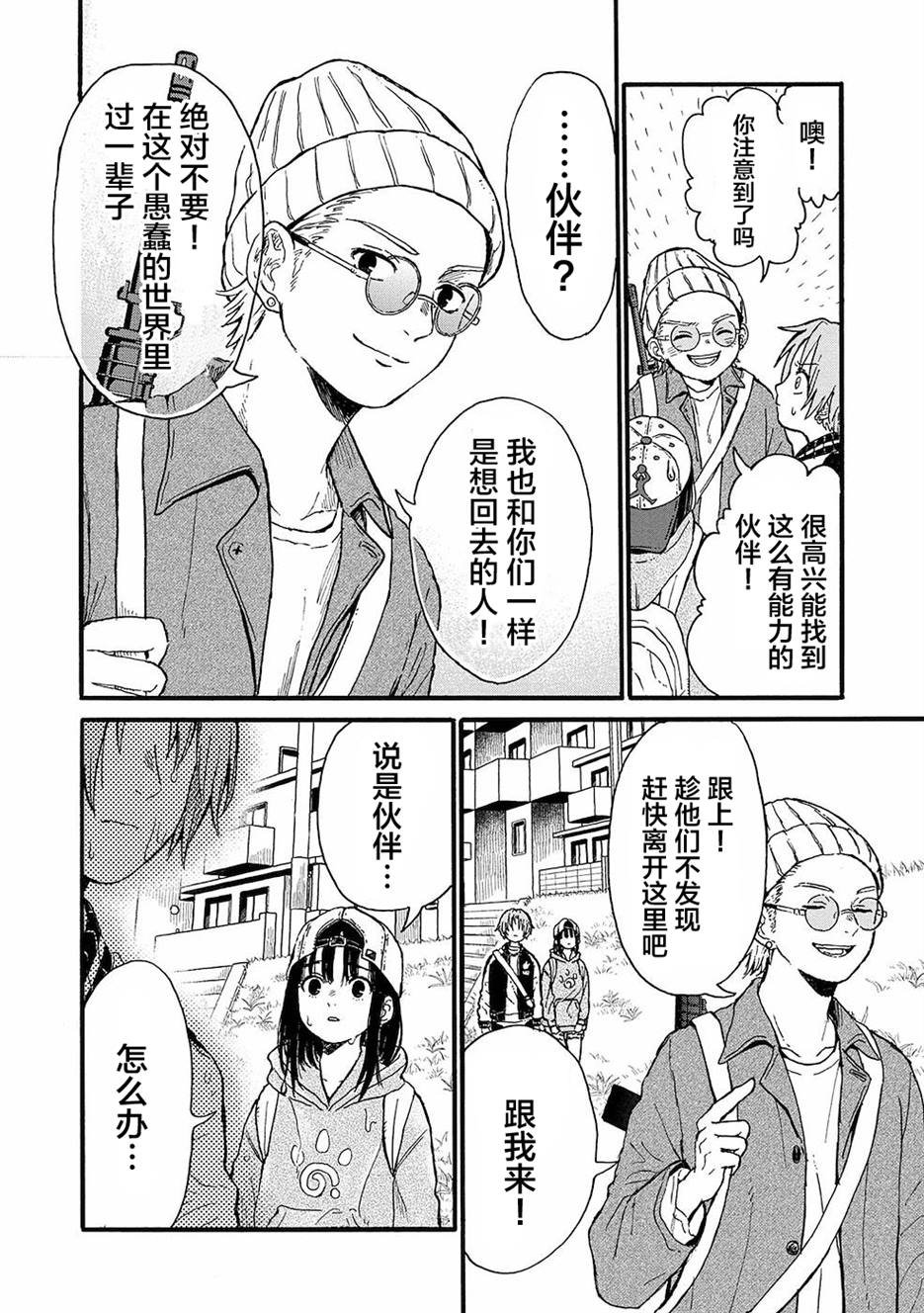 第10话