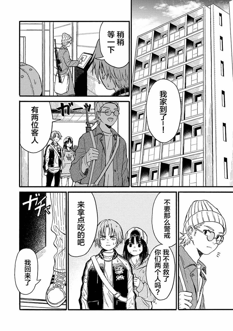 第10话