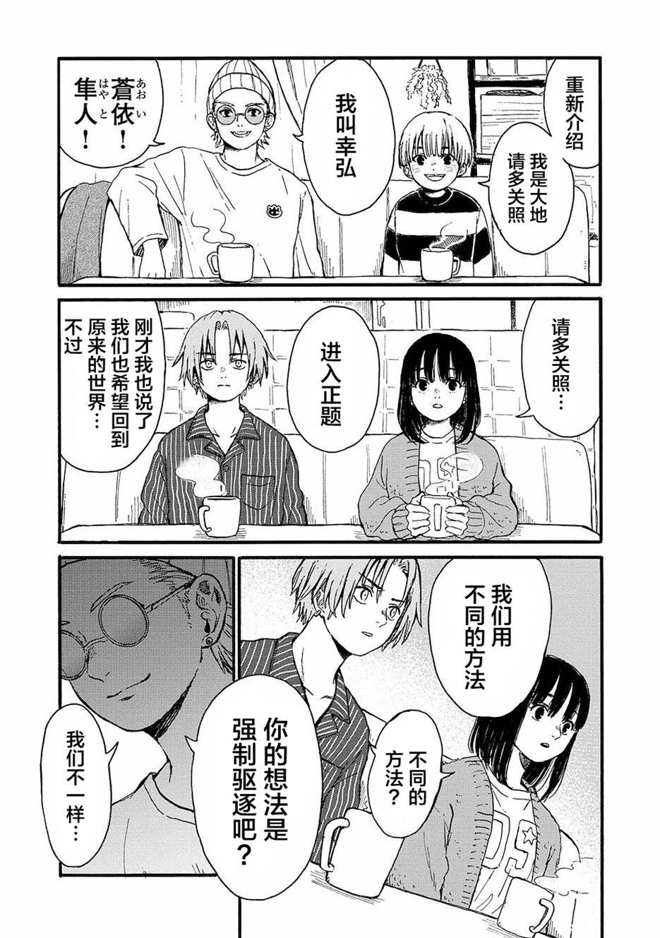 第10话