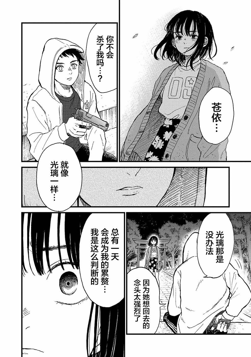 第12话