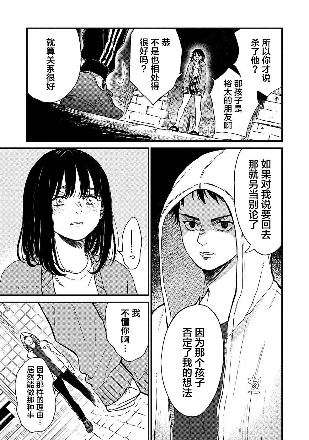 第12话