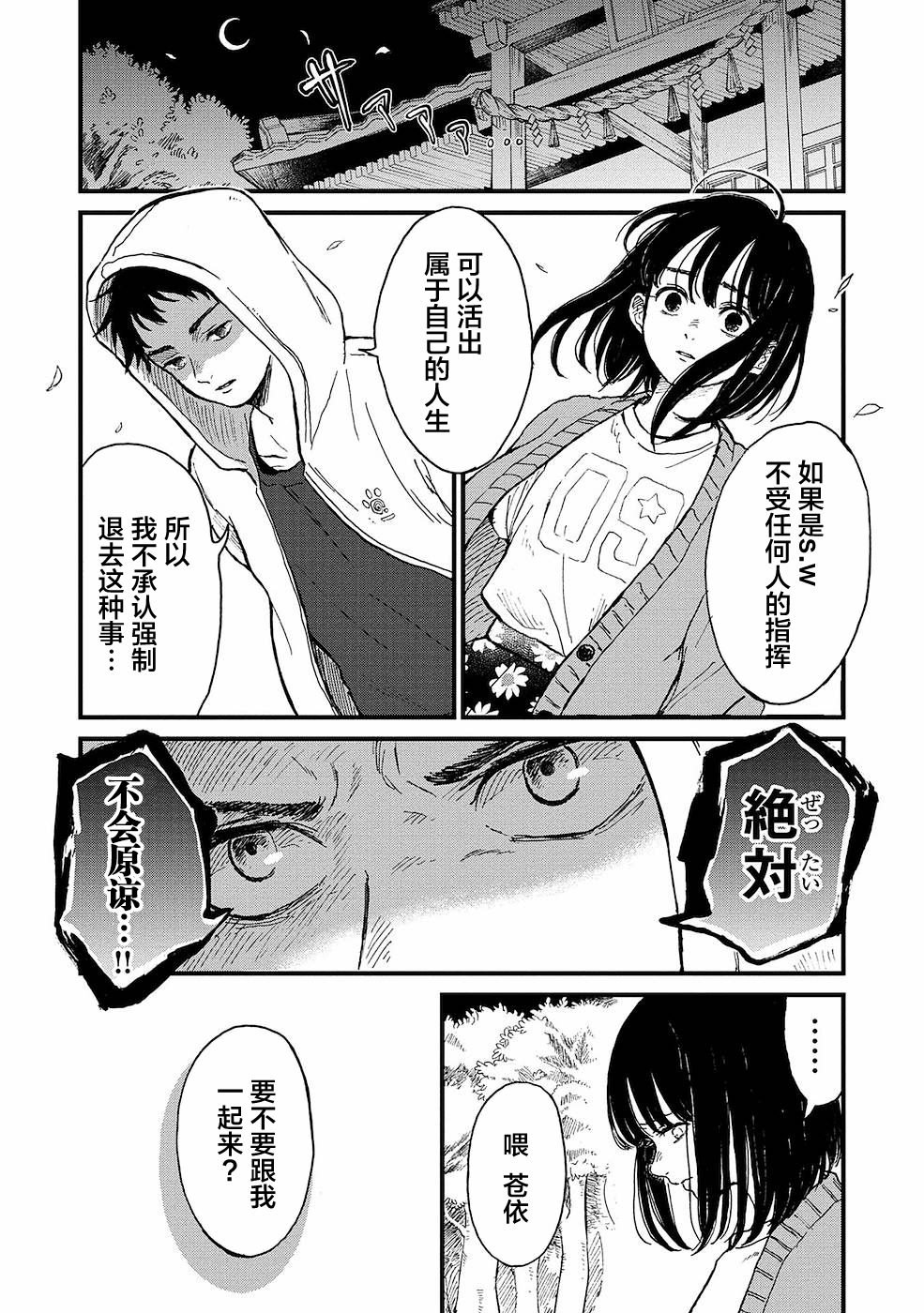 第12话