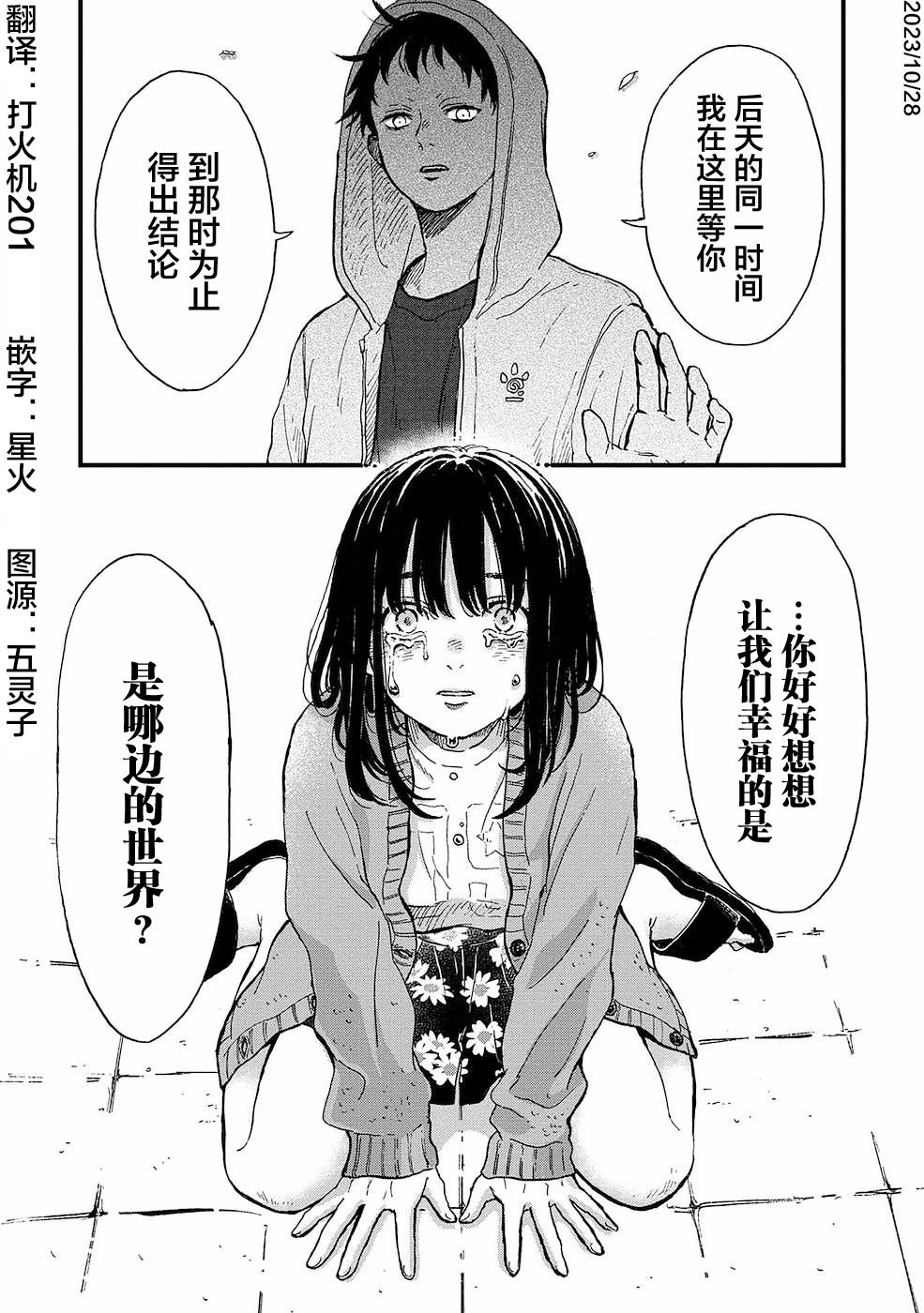 第12话
