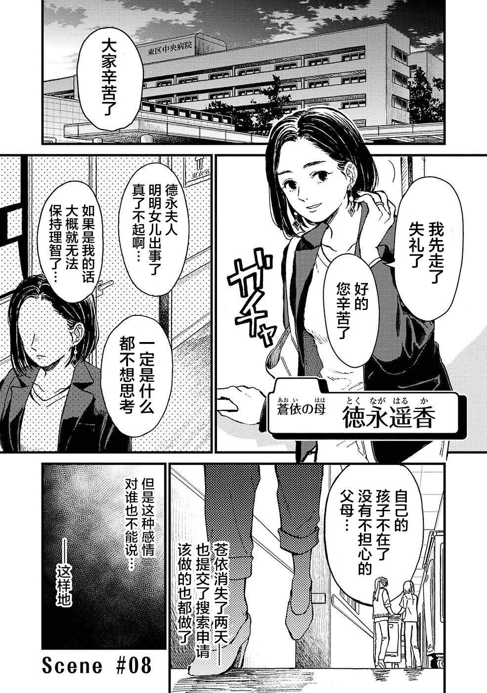 第13话