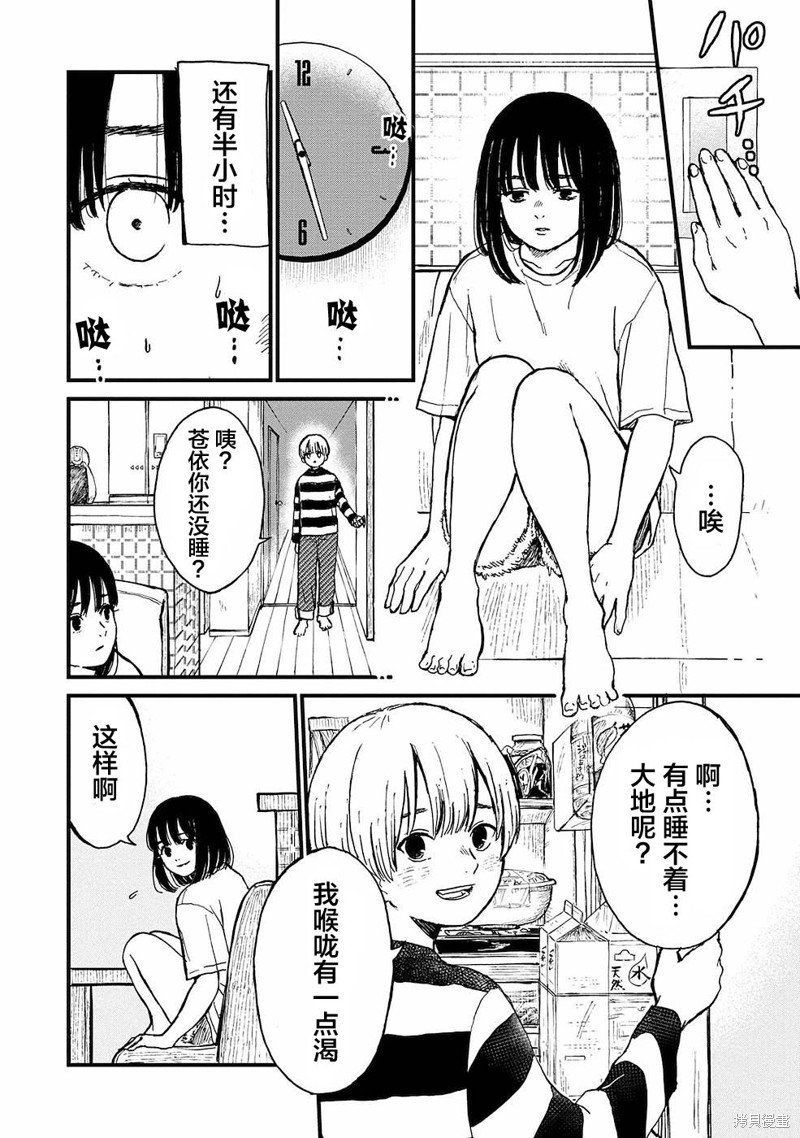 第14话