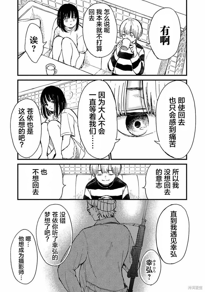 第14话