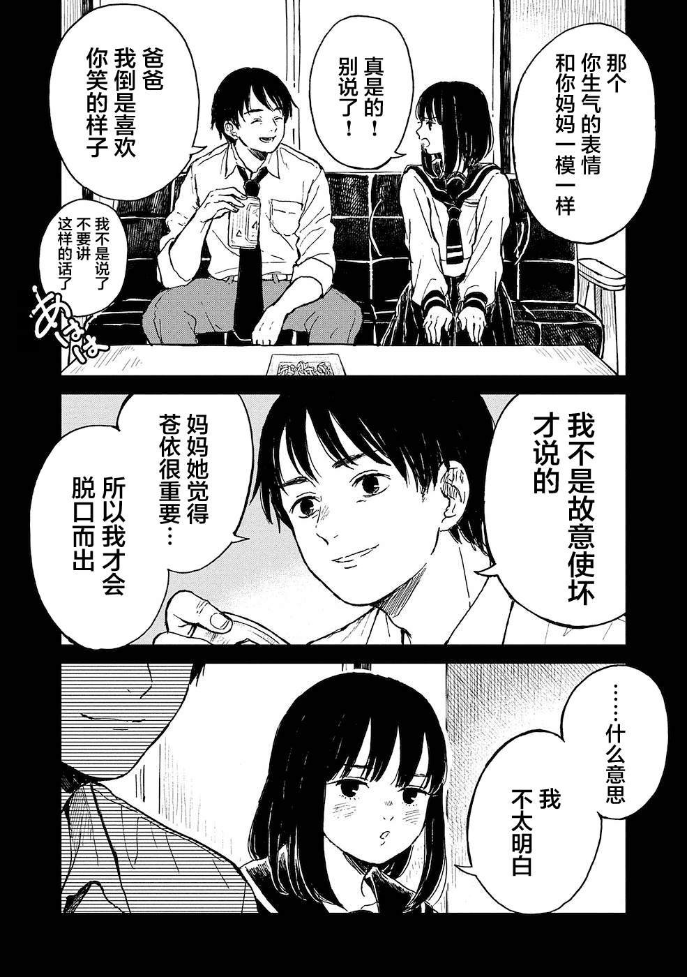 第15话