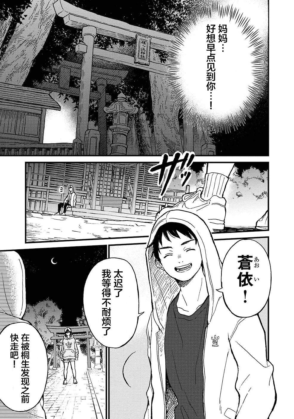 第15话