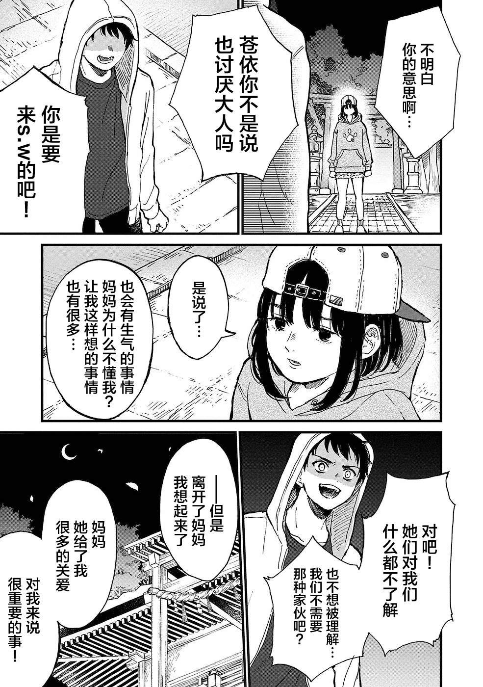 第15话