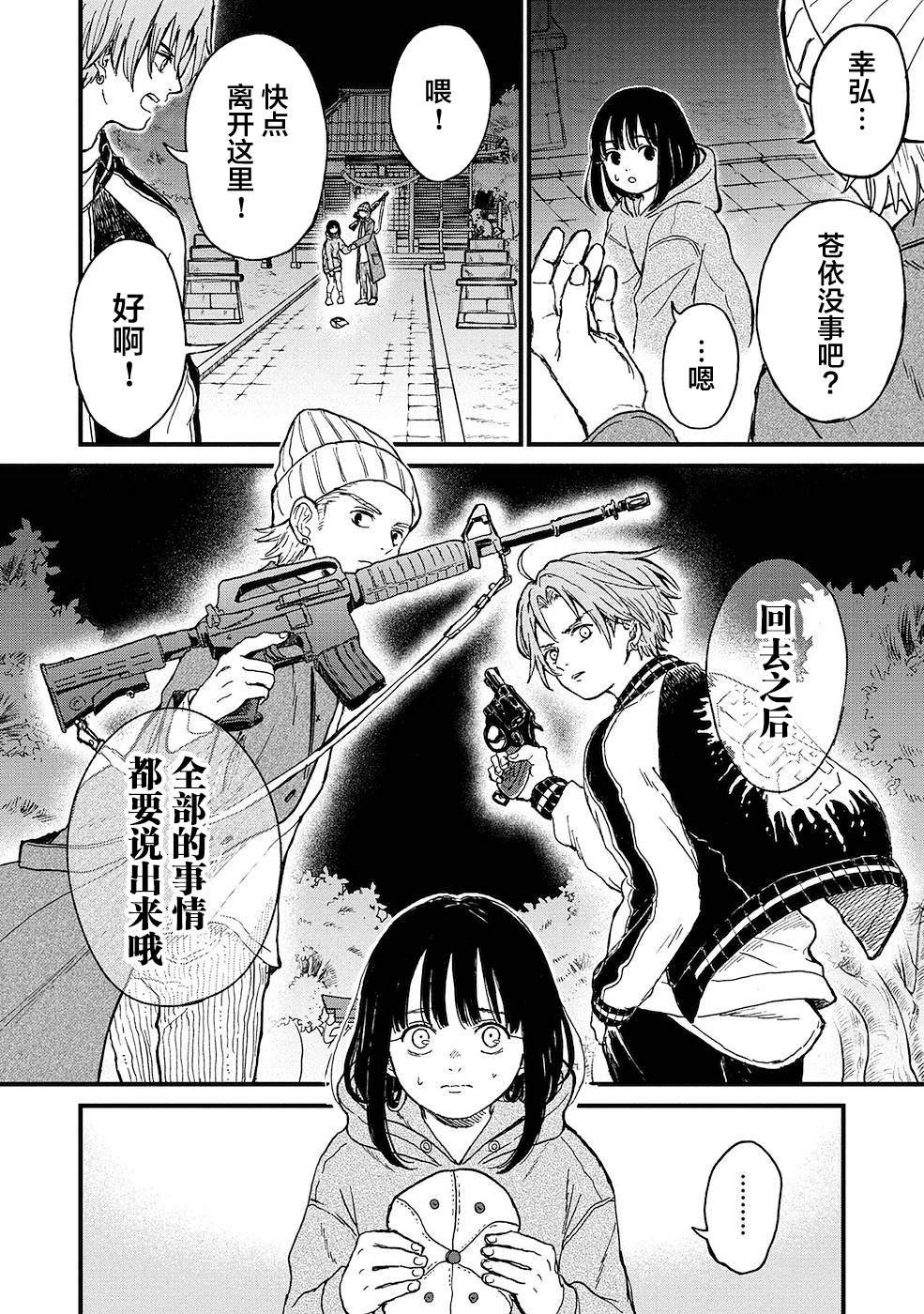 第16话