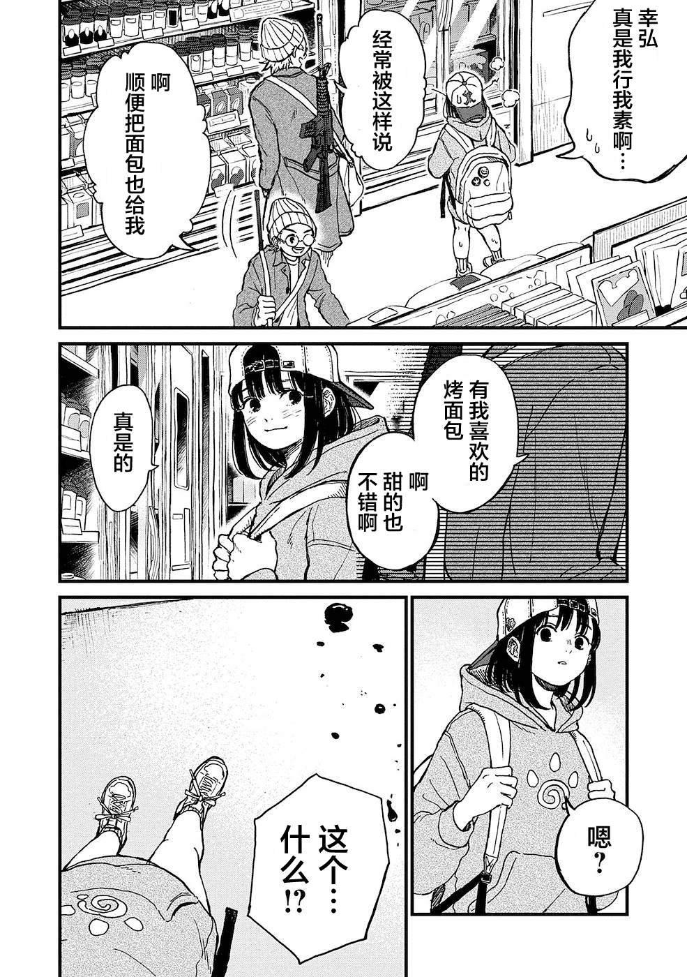 第16话