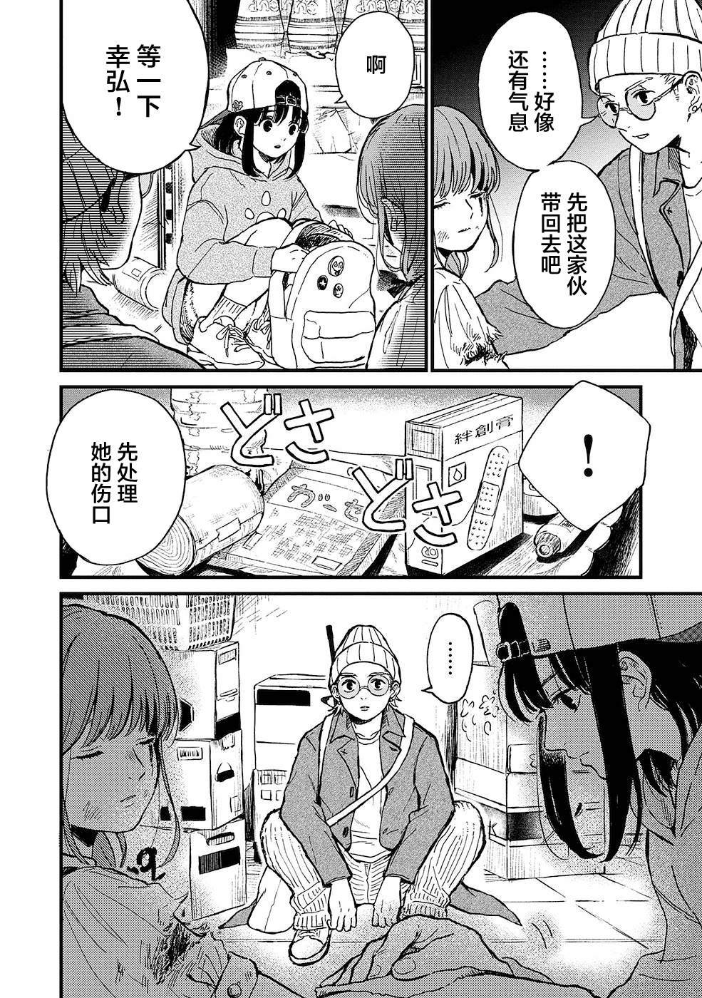 第17话