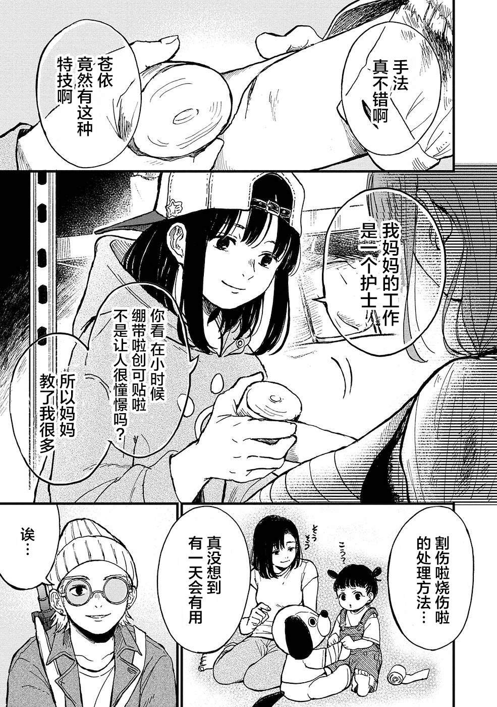 第17话