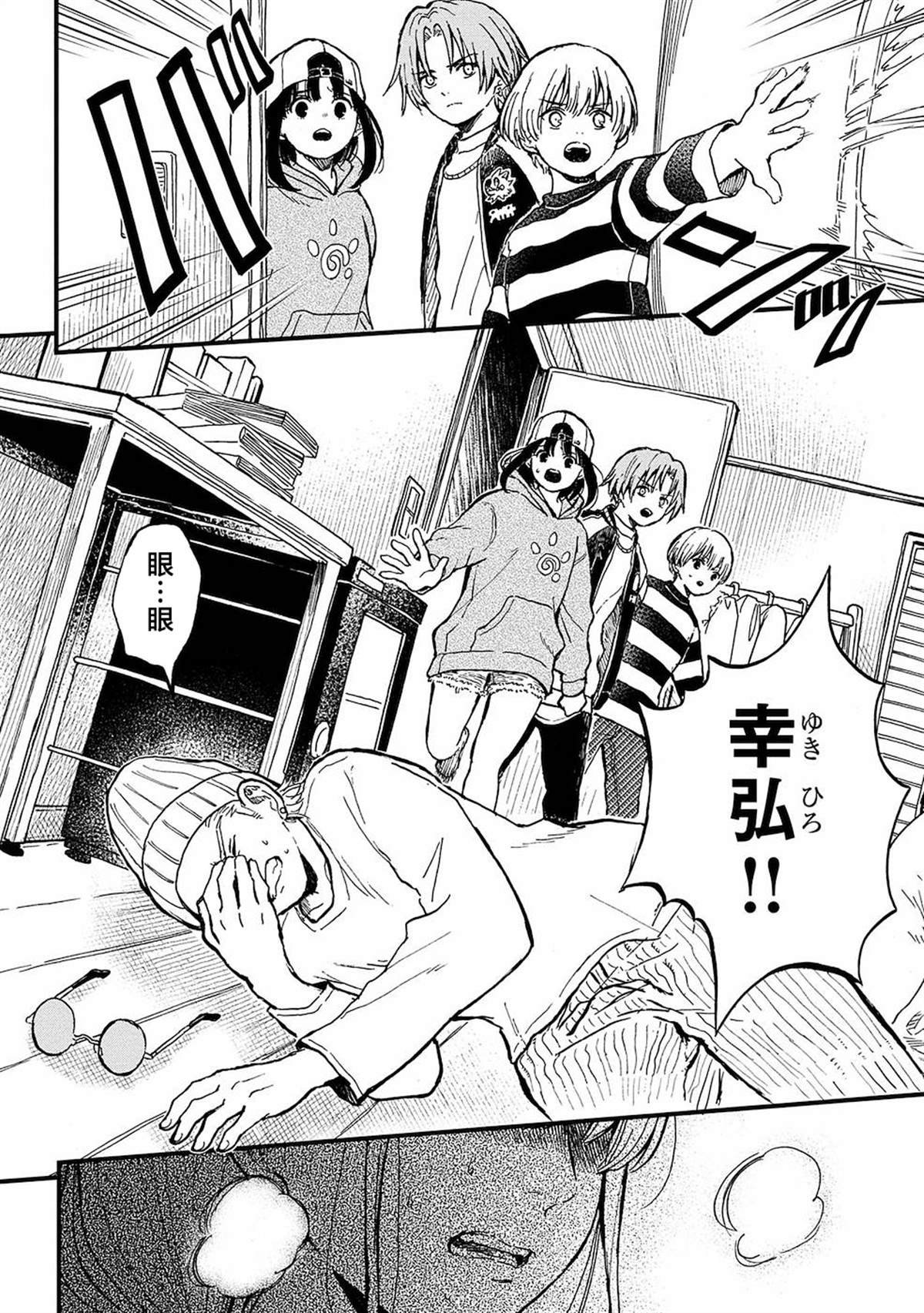 第17话