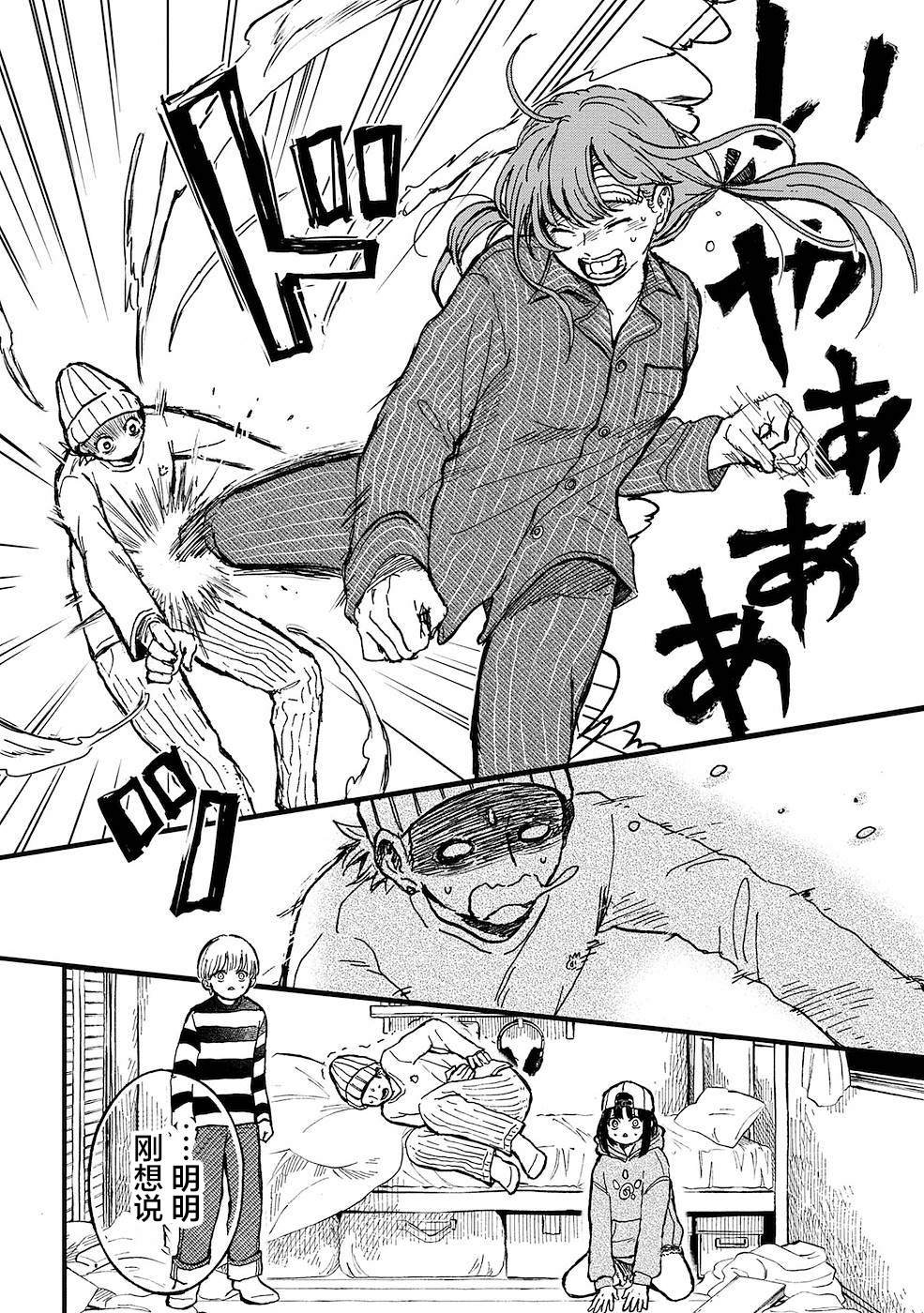 第17话
