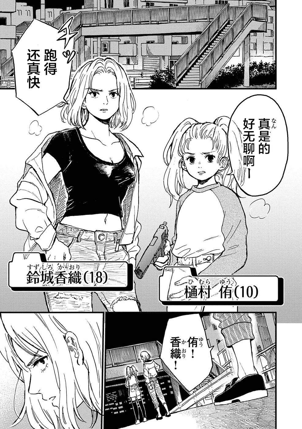 第18话