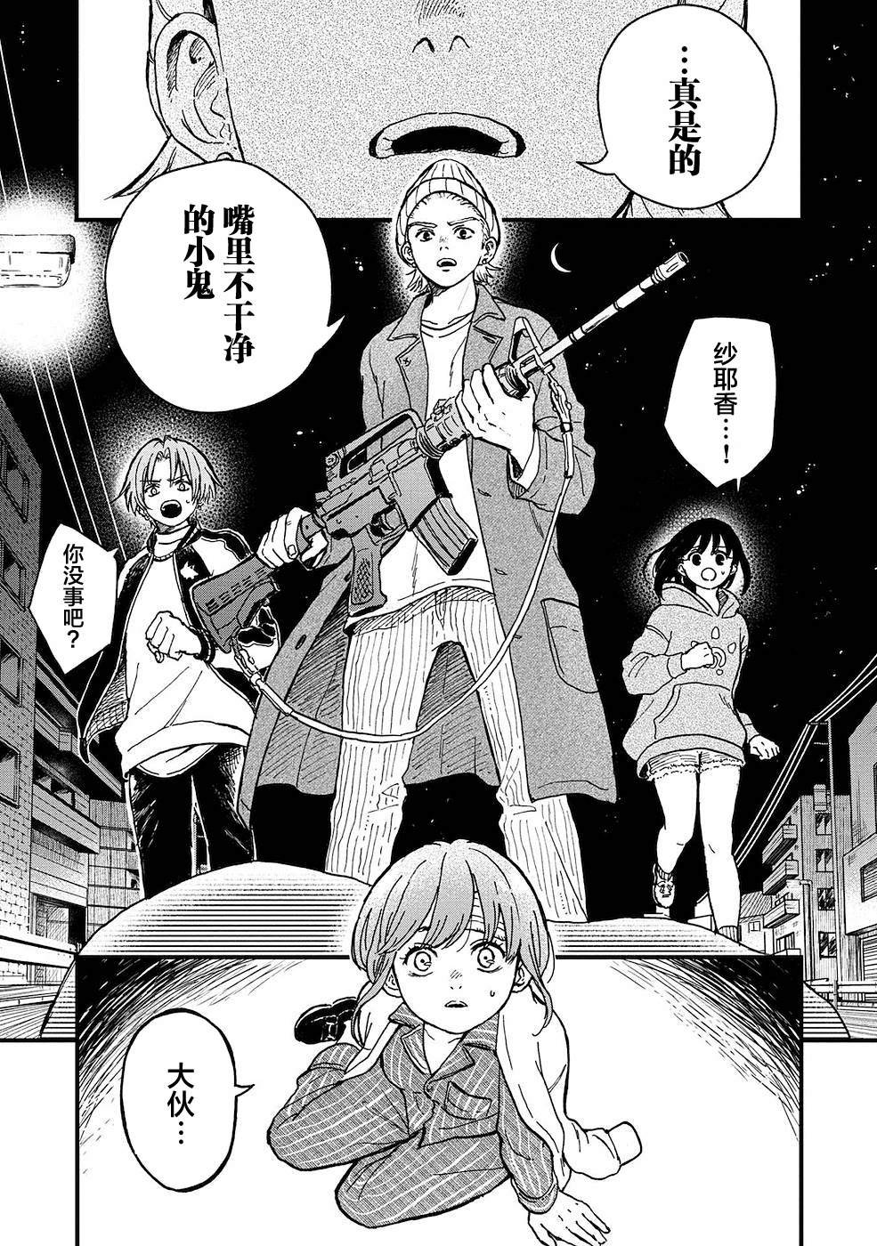 第18话