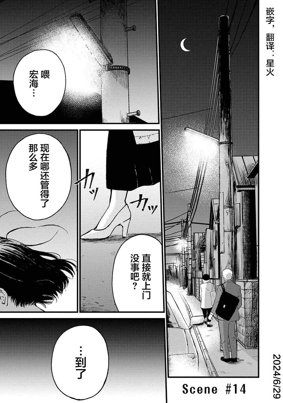 第19话