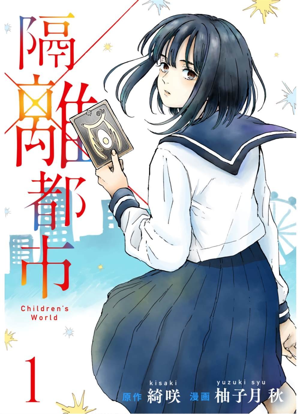 第2话