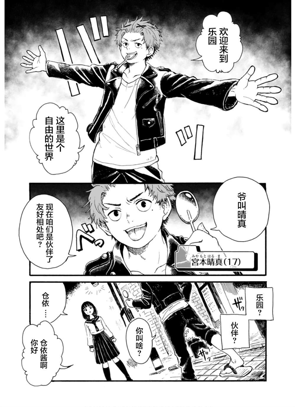 第2话
