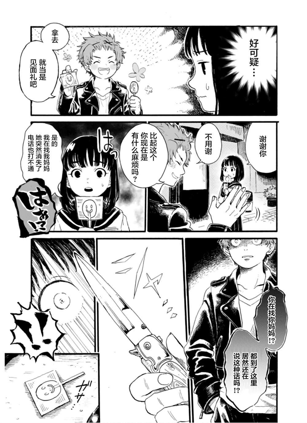 第2话