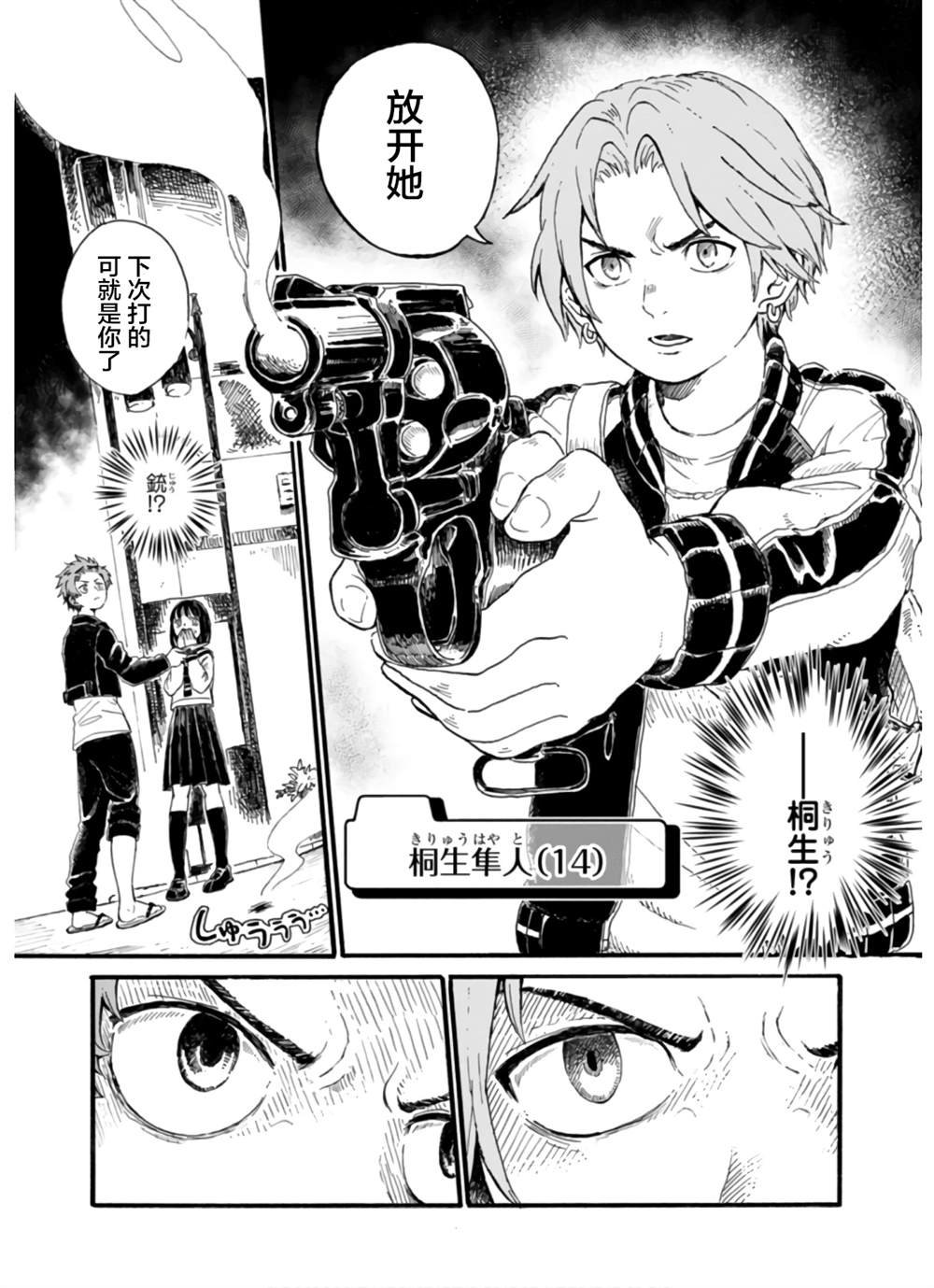 第2话