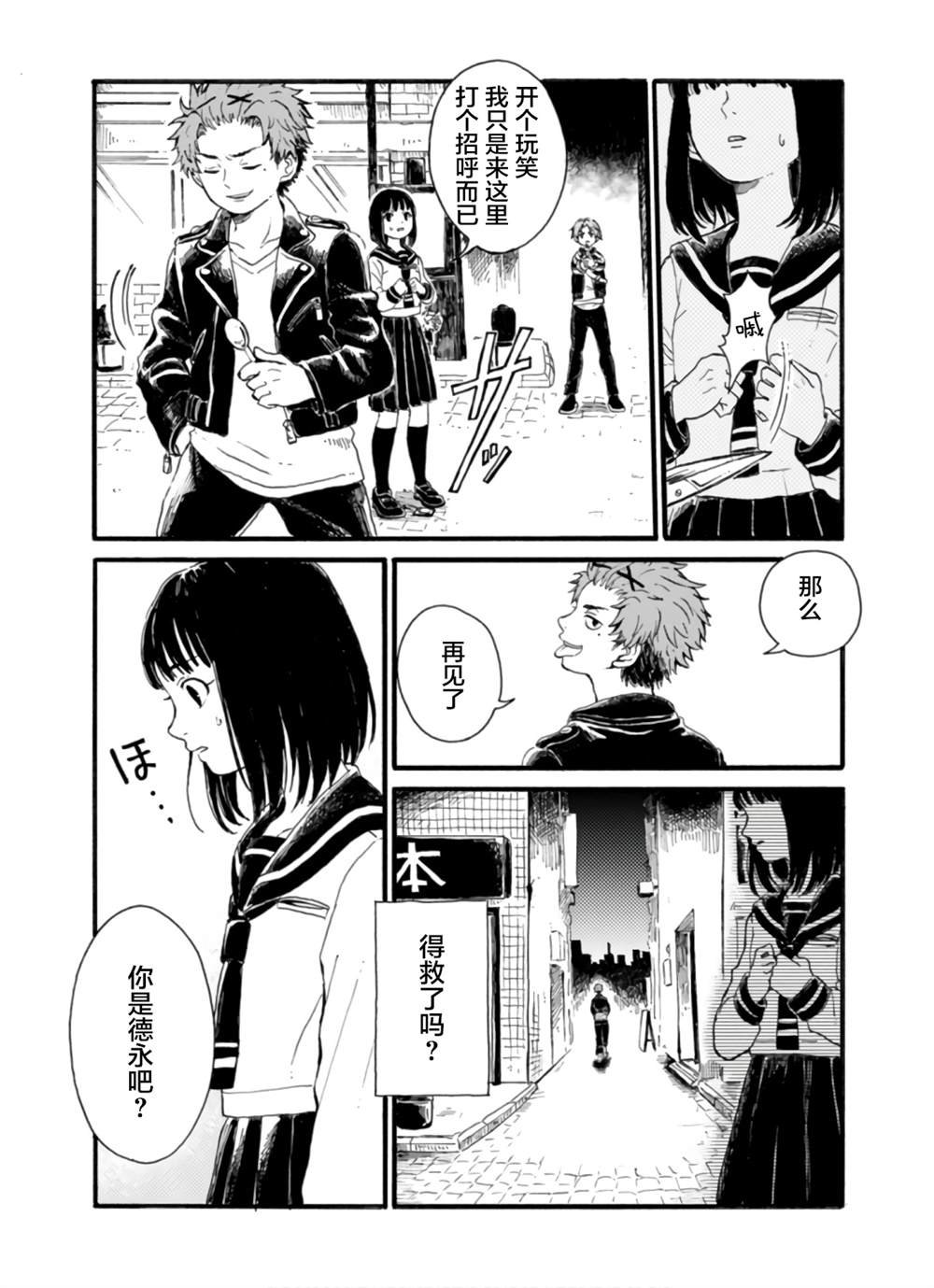 第2话
