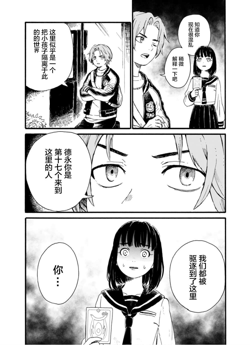 第2话