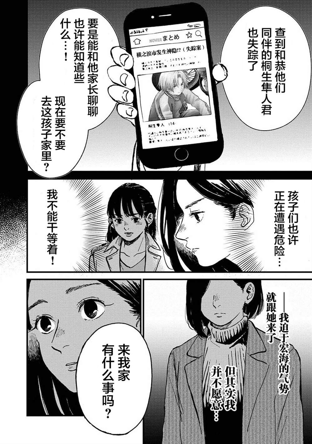 第20话