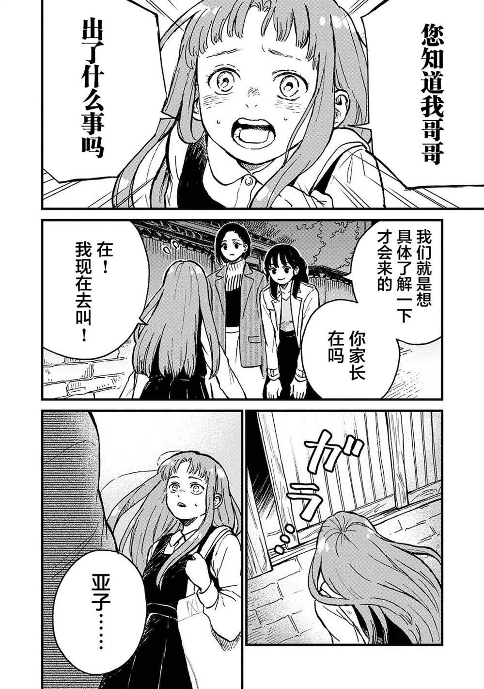 第20话