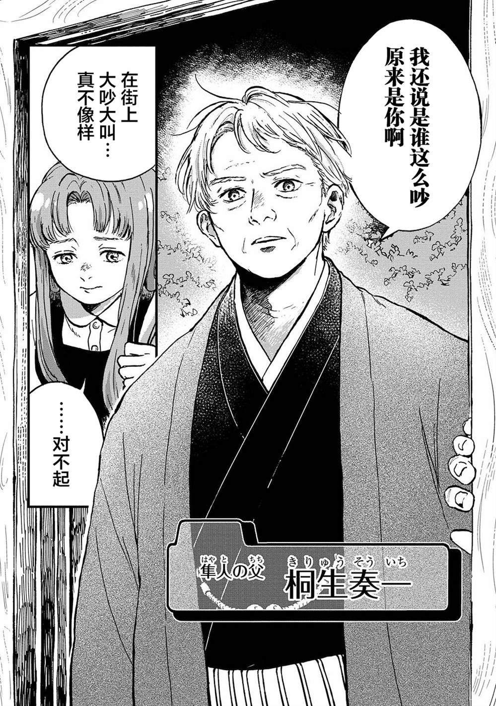 第20话