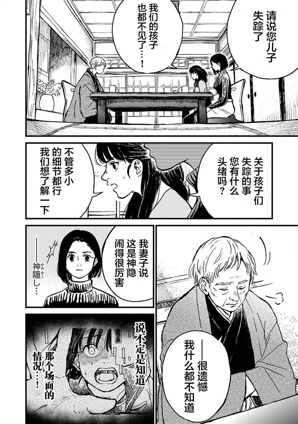 第20话