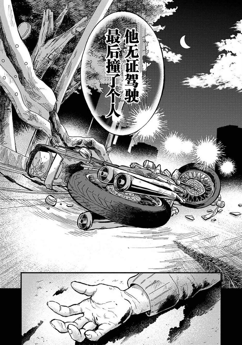 第20话