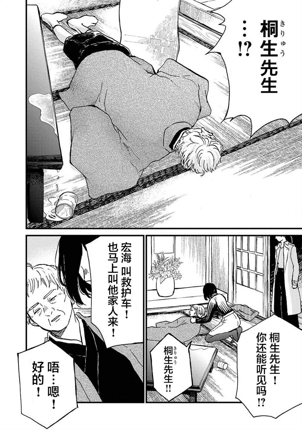 第20话