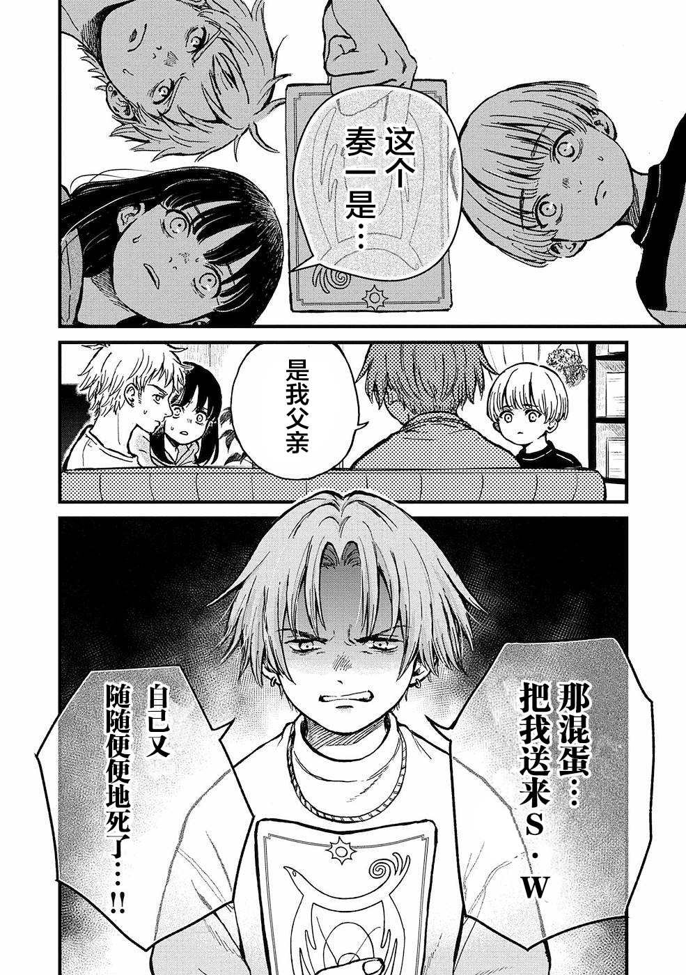 第21话