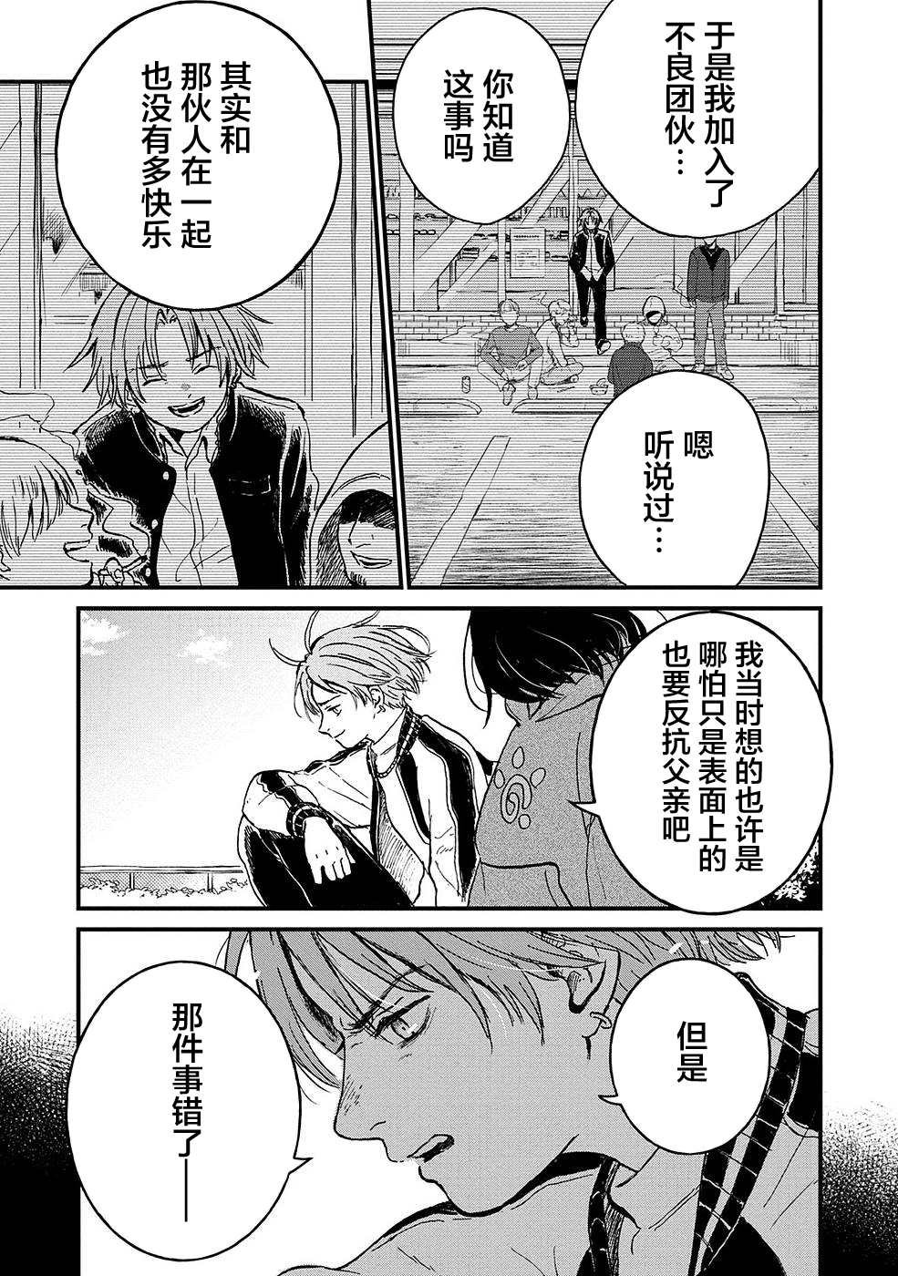 第21话