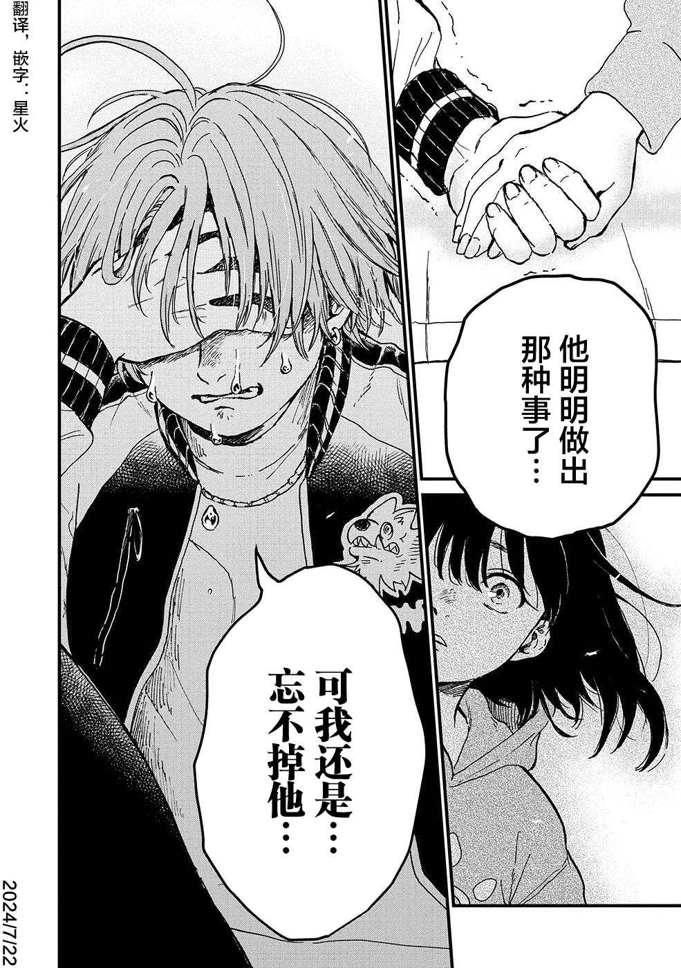 第21话