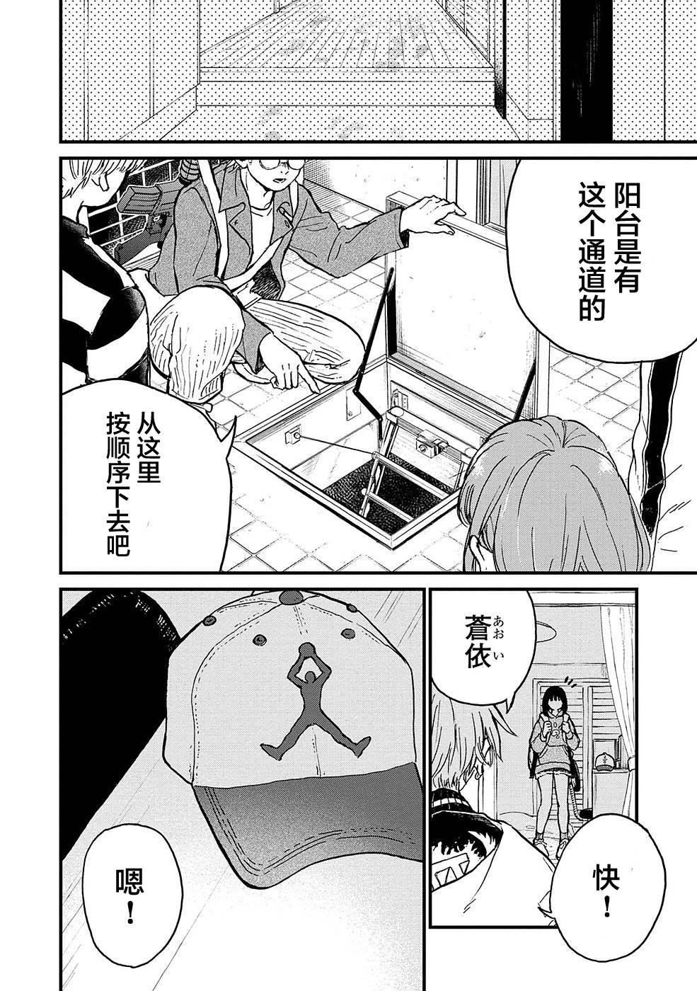 第23话