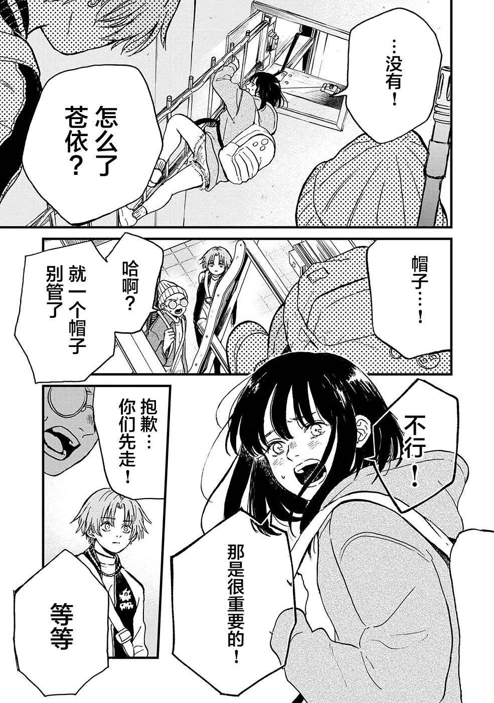 第23话