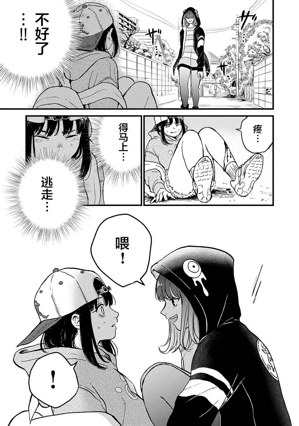 第23话