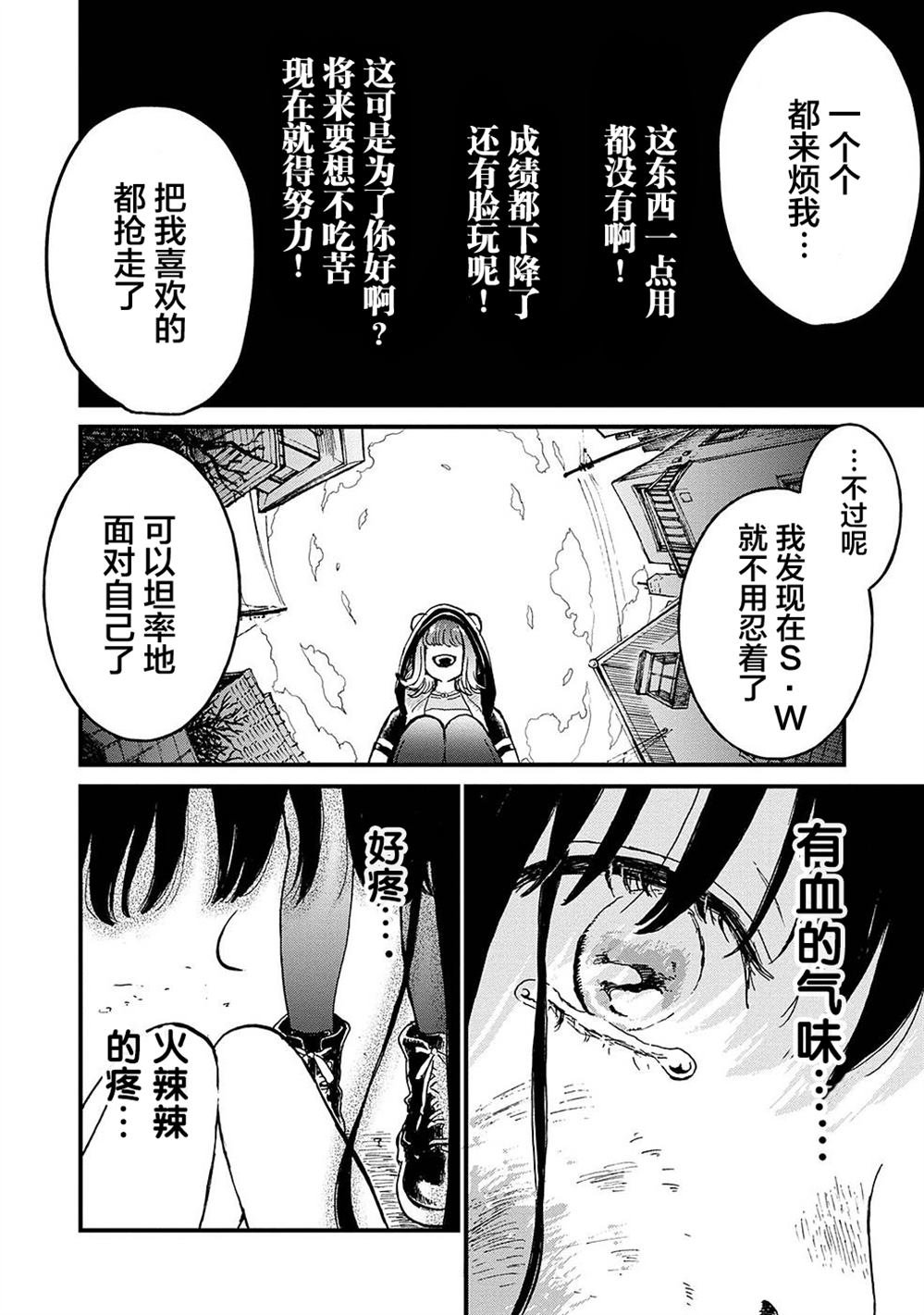 第24话
