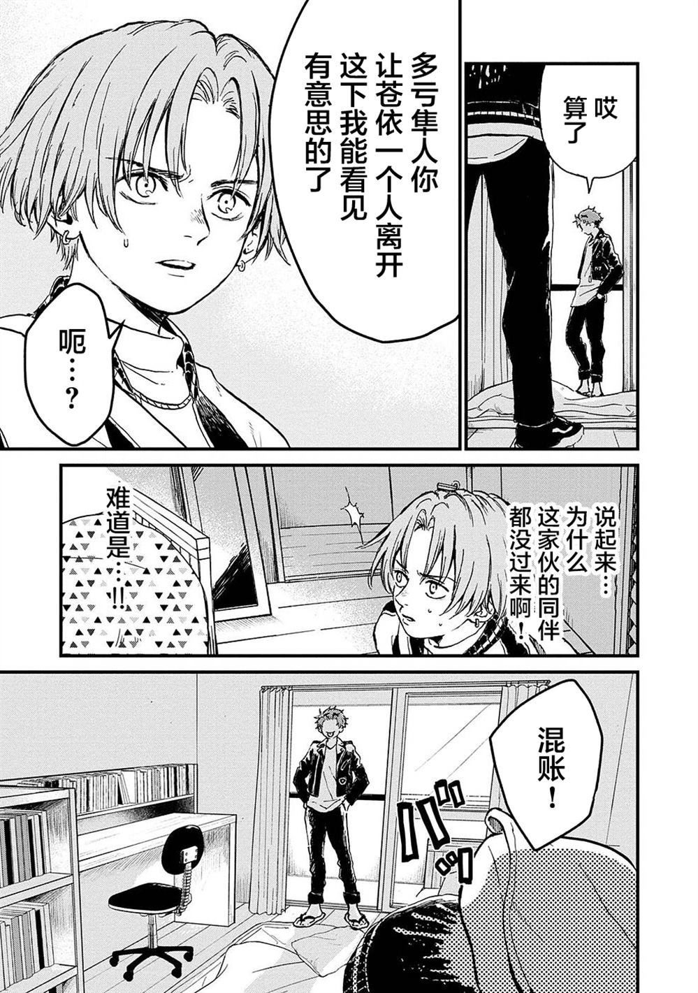 第24话