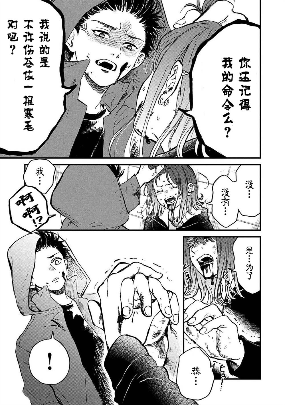 第24话