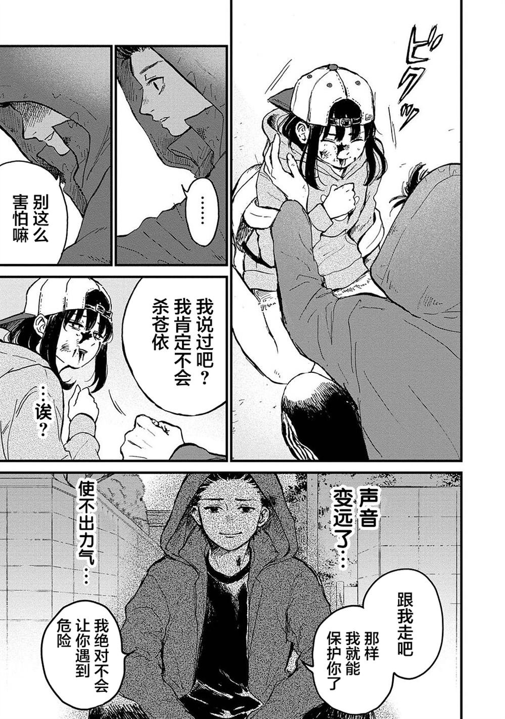 第24话
