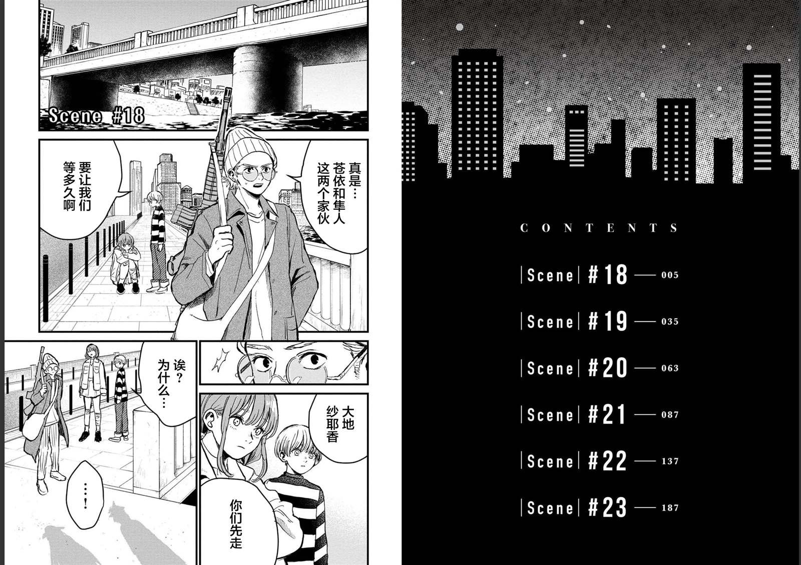 第25话