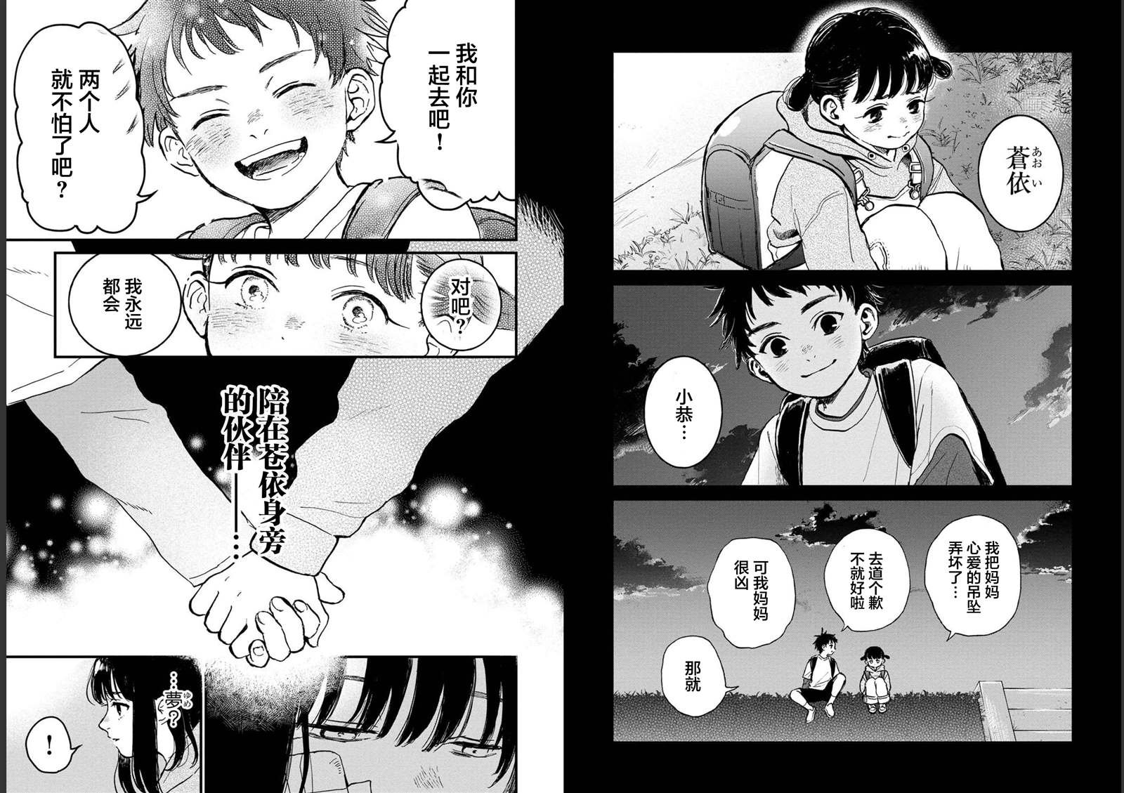 第25话